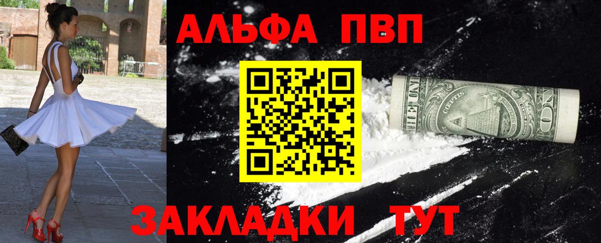 Alpha PVP VHQ Малоярославец