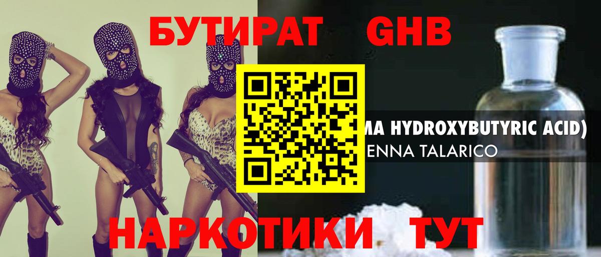 БУТИРАТ BDO  Вход с VPN  БУТИРАТ  Малоярославец 