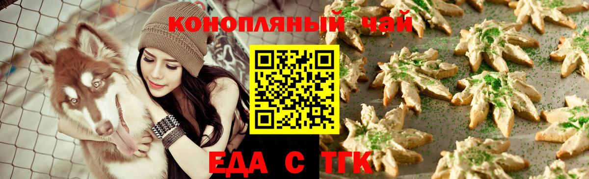 Малоярославец  Еда ТГК конопля  Вход с VPN 