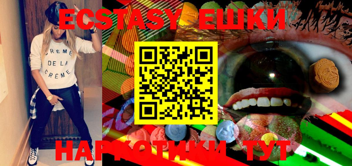 Ecstasy ешки Малоярославец