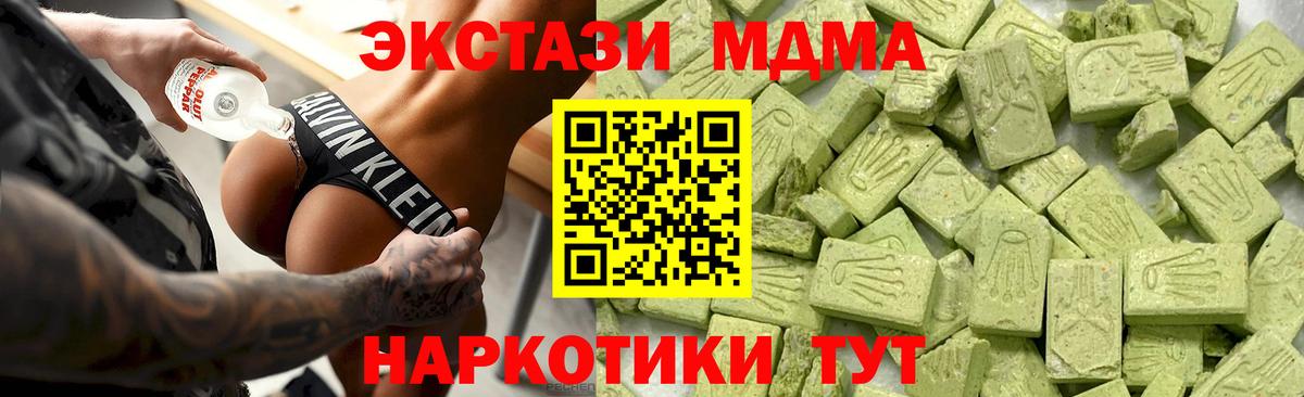 Экстази таблы  ЭКСТАЗИ XTC  Экстази  Вход с VPN  купить  сайты  Малоярославец 