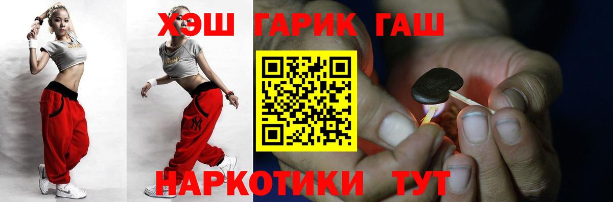 ГАШИШ  Гашиш 40% ТГК  Гашиш гашик  Вход с VPN  купить наркоту  Малоярославец 