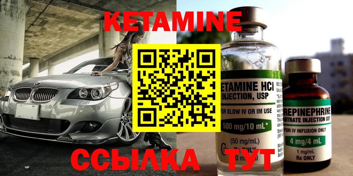 Кетамин ketamine  Вход с VPN  Малоярославец 