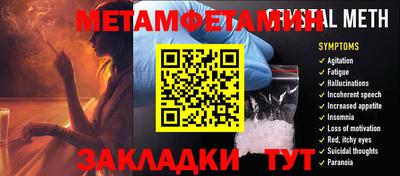 метамфетамин Старая Купавна