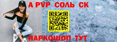 прущий лед Ставрополь