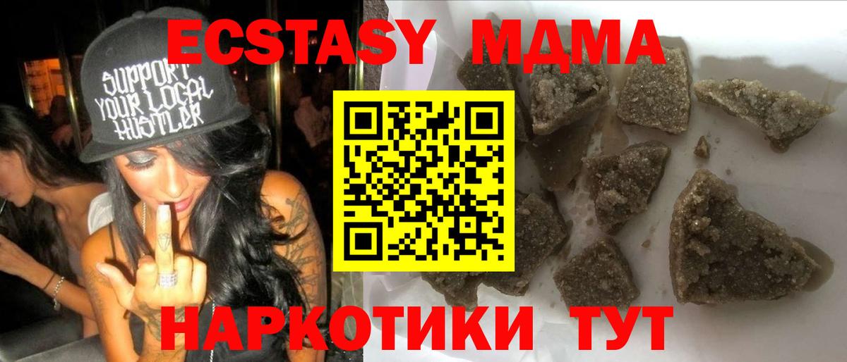 MDMA кристаллы  MDMA VHQ  МДМА  Вход с VPN  Малоярославец 