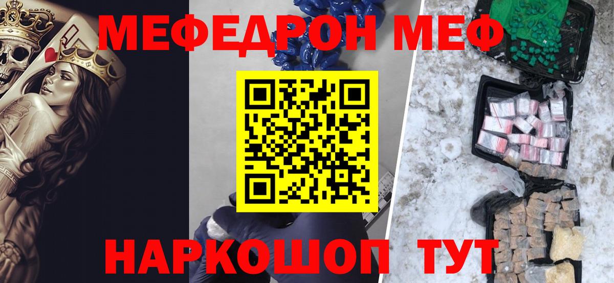 МЕФ  МЯУ-МЯУ  Вход с VPN  Малоярославец  Меф 4 MMC  Меф кристаллы 