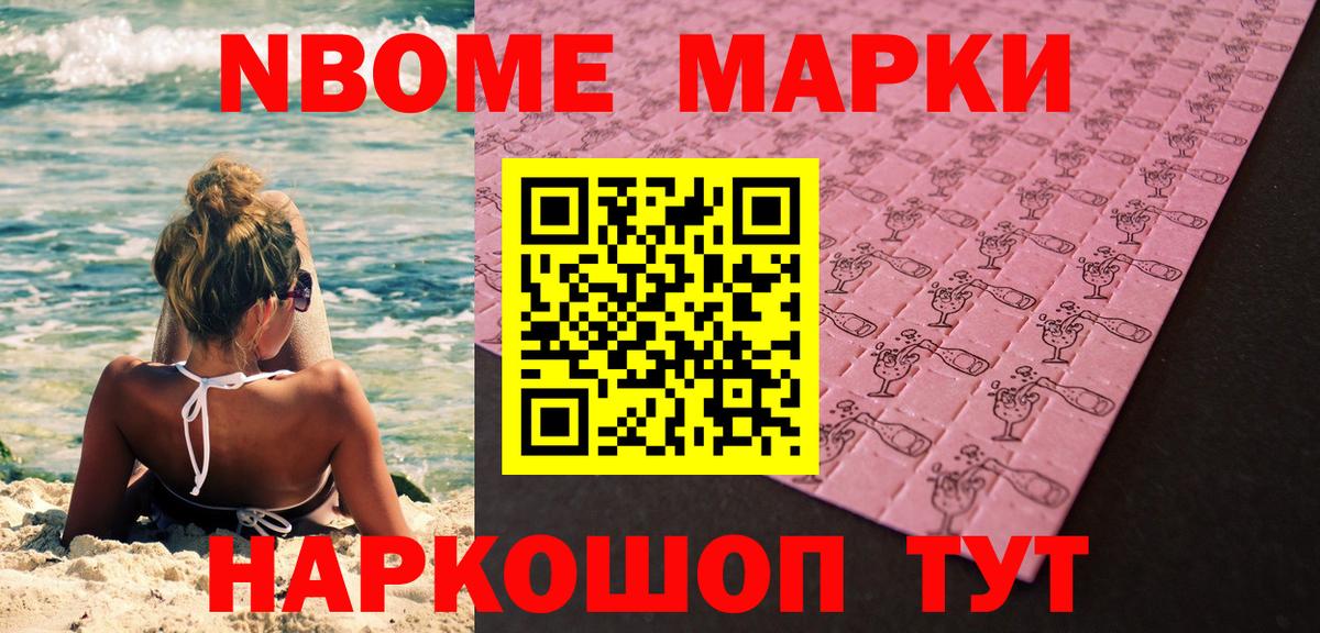 Марки N-bome  Вход с VPN  Малоярославец  Марки N-bome 1,8мг 