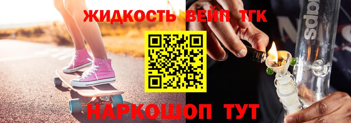 Дистиллят ТГК жижа  Вход с VPN  Малоярославец  Дистиллят ТГК вейп с тгк 