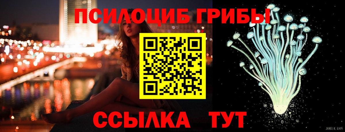 Галлюциногенные грибы ЛСД Малоярославец